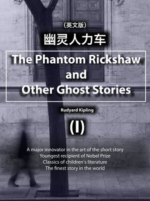 cover image of 诺贝尔文学奖获得者代表作品：幽灵人力车1（英文版）
